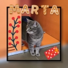 Марта